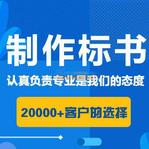 禹州本地投标文件工作室——许昌东恒信息咨询，专业信息咨询服务引领者